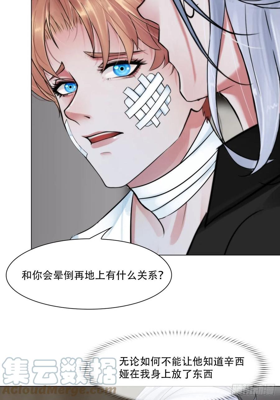 掌心玩物老吴直播漫画,第三十八话：开始狩猎1图