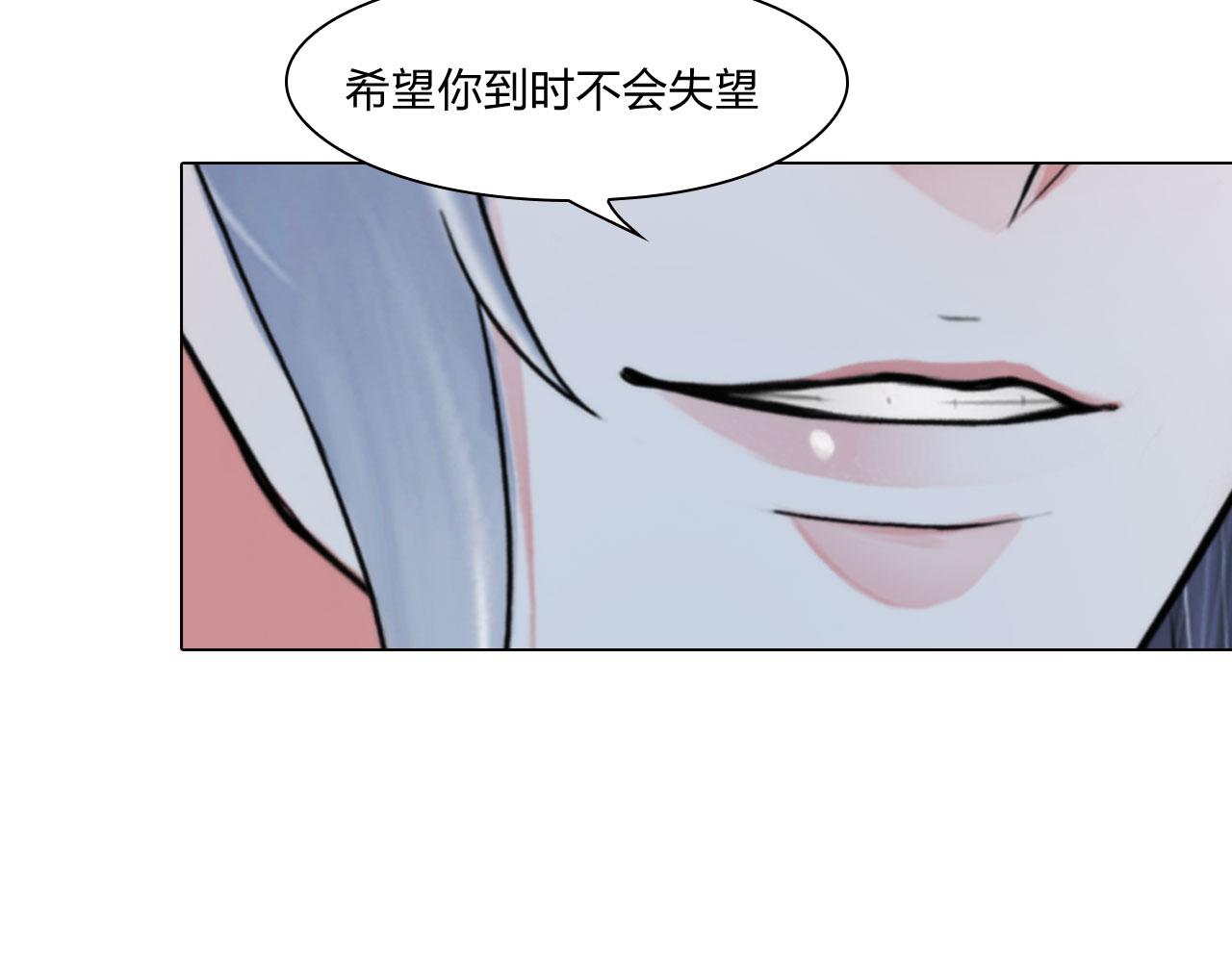 掌心玩物老吴商品漫画,第五十一话：是我2图