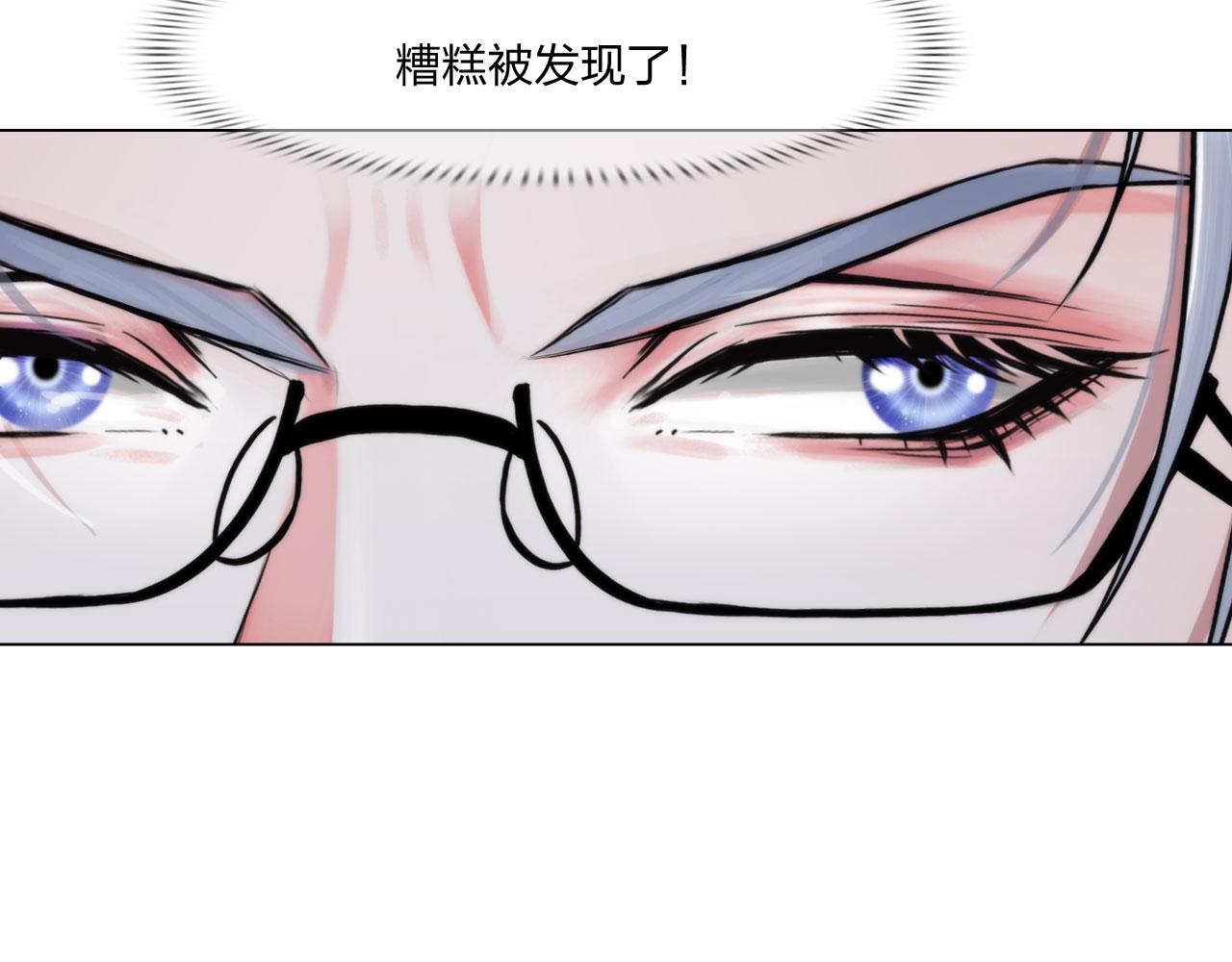掌心玩物漫画,68：混战2图