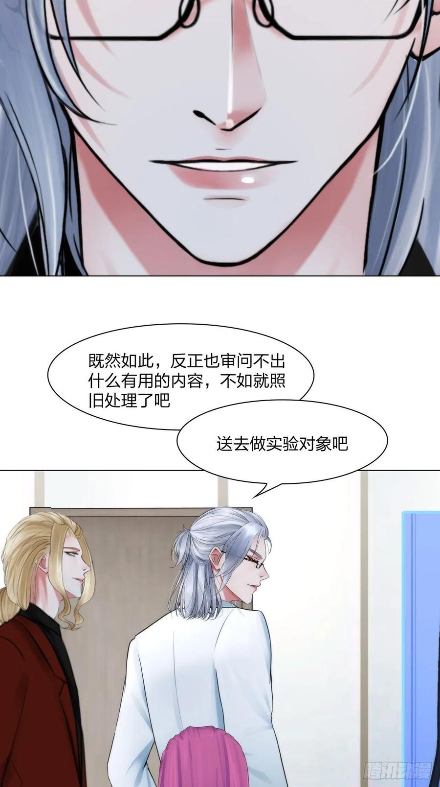 掌心玩物漫画,第二十九话：默契2图