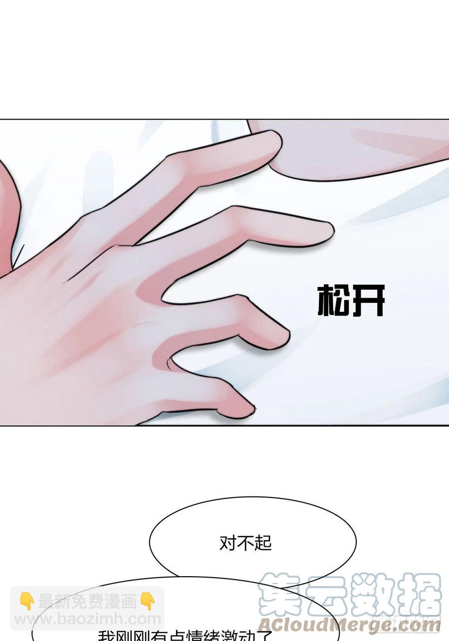 掌心之中dj漫画,第三十三话：他的弟弟1图