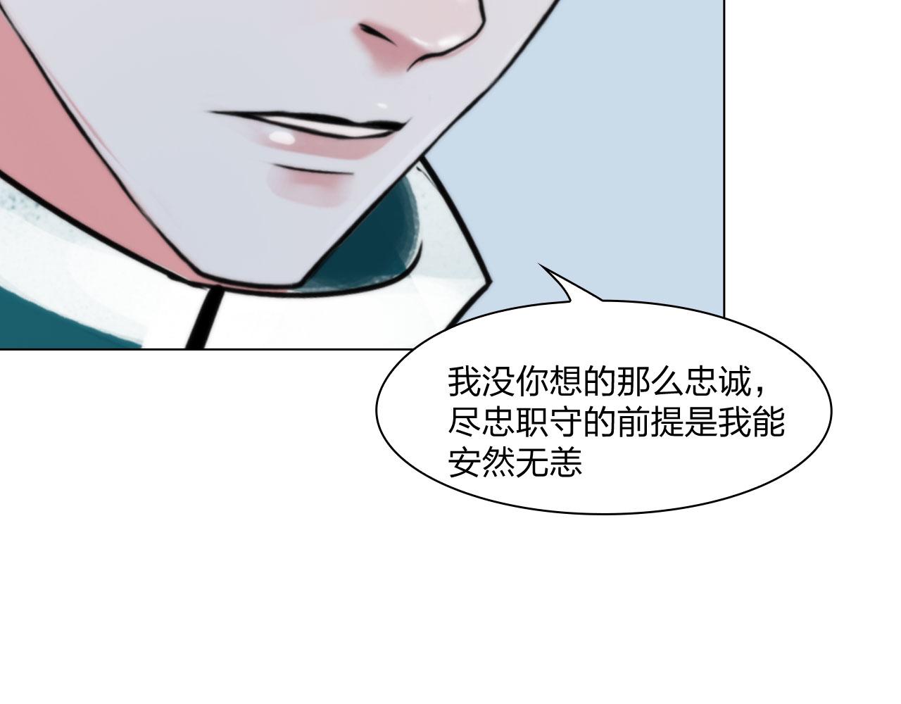 掌心玩物老吴直播漫画,71:诱饵2图