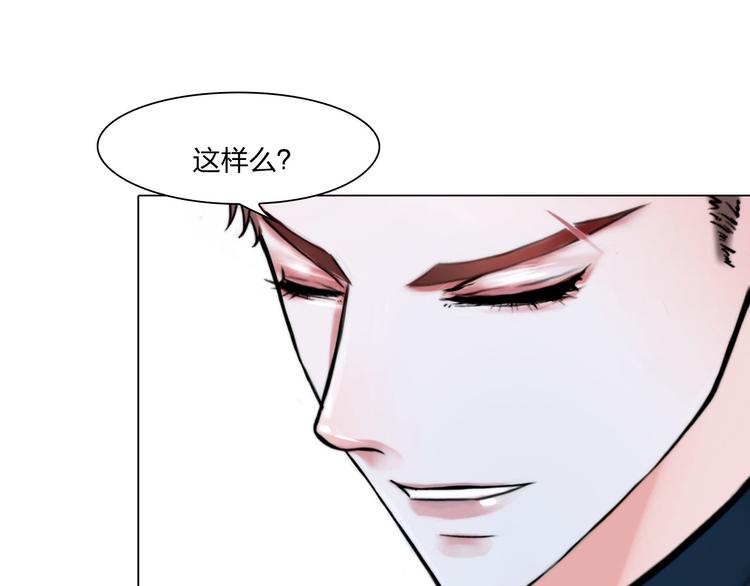 掌心玩物txt漫画,第二十四话：潜入2图