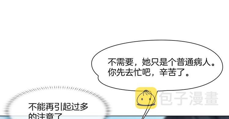 掌心玩物全文漫画,第五话：“好意”警告1图