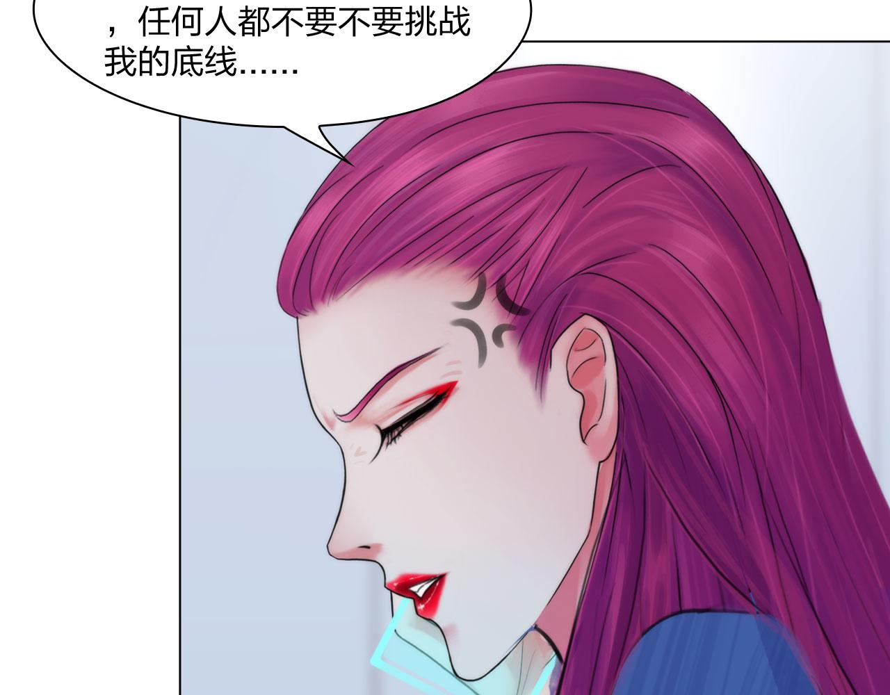 掌心玩物漫画,64：各自的算盘2图