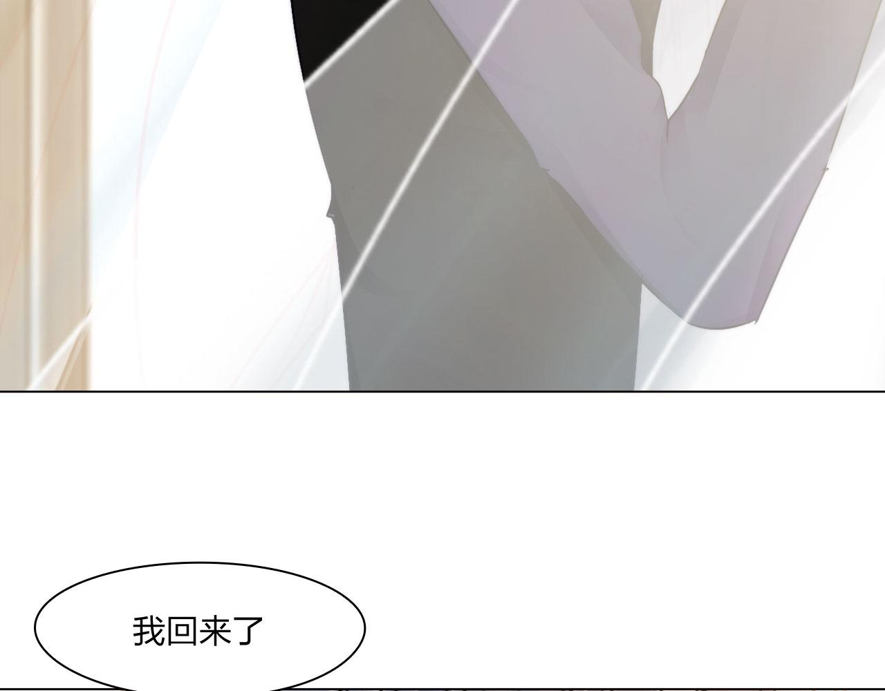 掌心宠爱全文免费阅读漫画,65：足够了1图