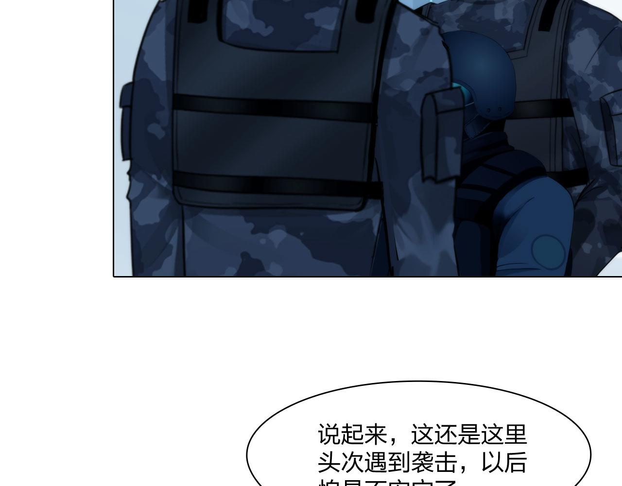 掌心玩物漫画下拉式漫画,68：混战2图