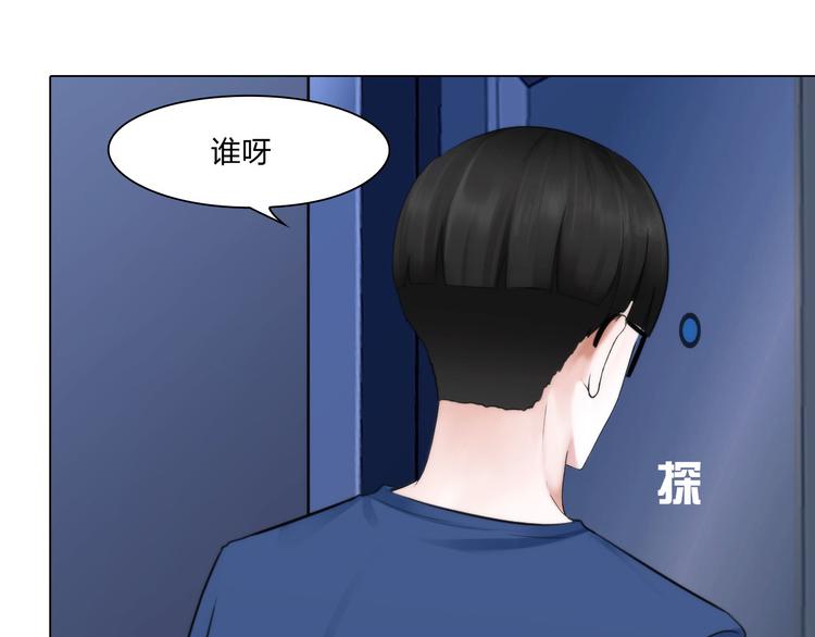 掌心玩物漫画下拉式漫画,第二十二话：没有恶意1图