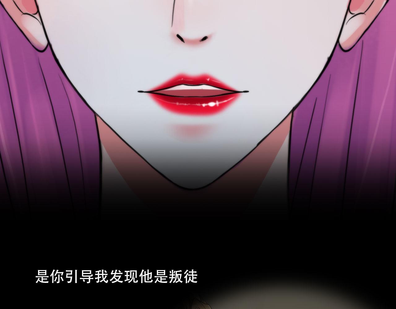 掌心之中dj漫画,第四十四话：愚弄1图