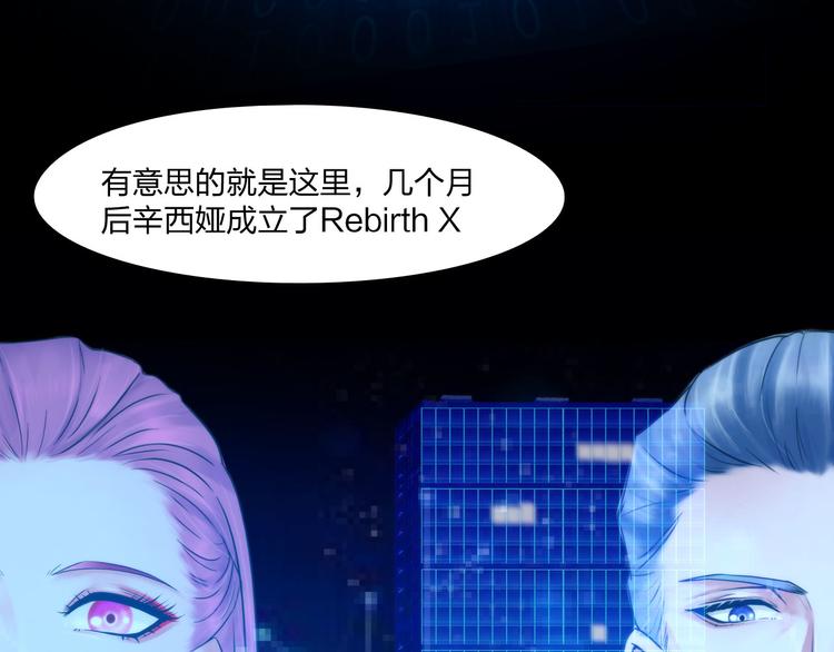 掌心玩物漫画,第二十六话：暴露2图