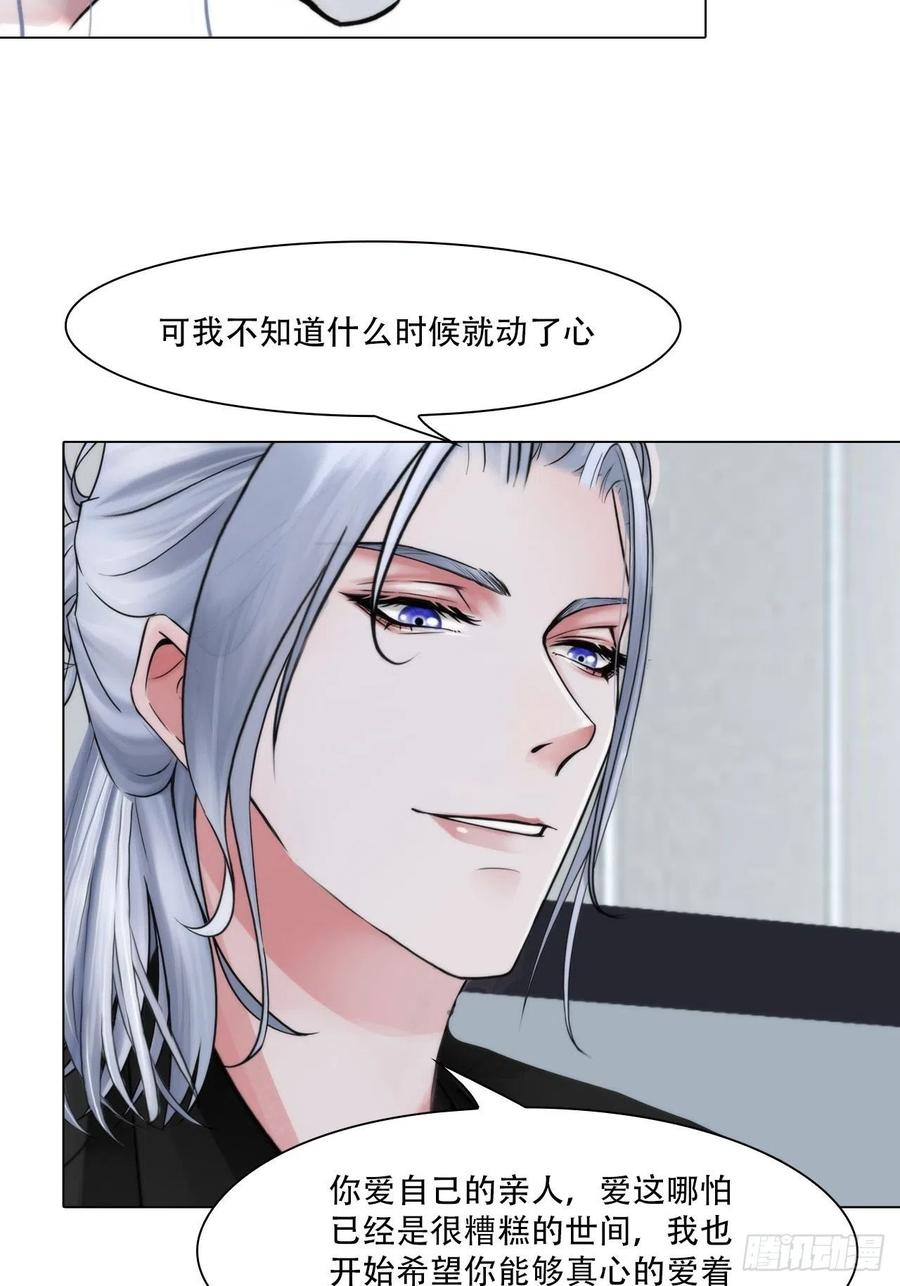 掌心玩物老吴直播漫画,第三十八话：开始狩猎2图