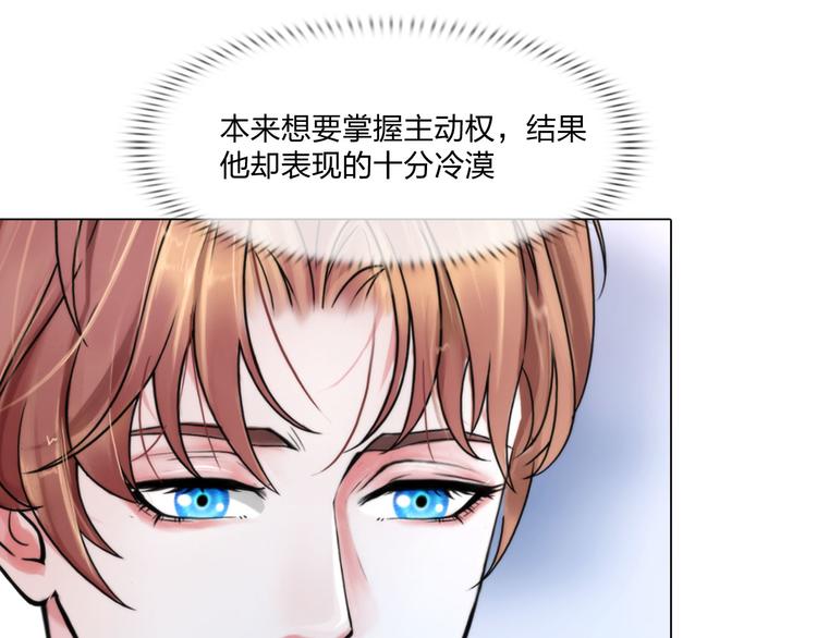 掌心之中女声完整版漫画,第二十一话：无法偿还1图