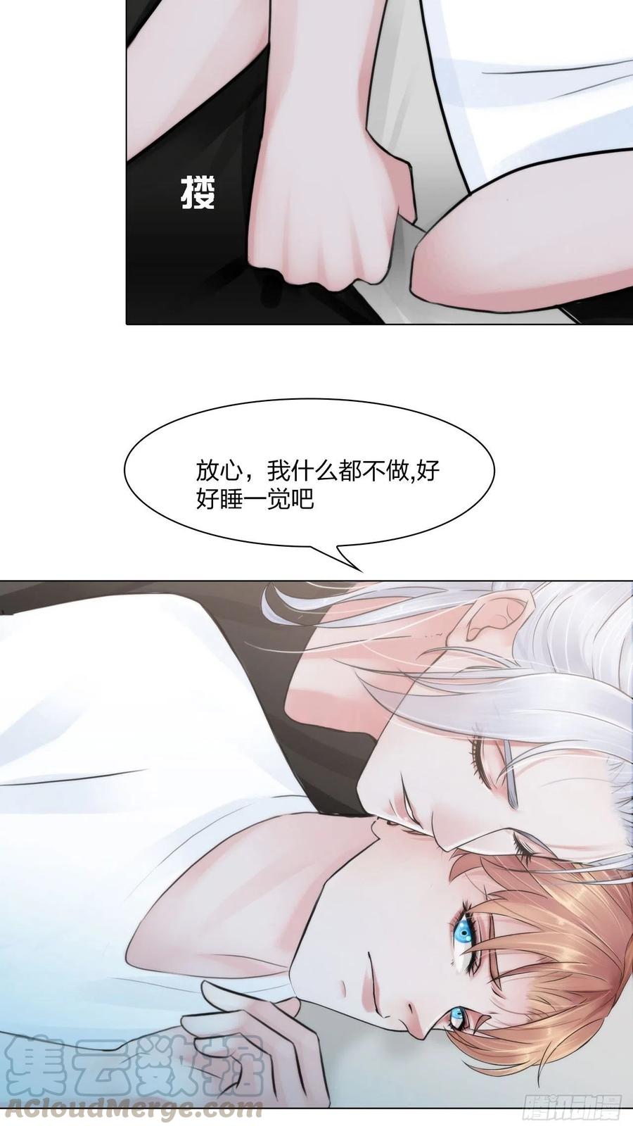 掌心之中dj漫画,第二十话：喜欢的人1图