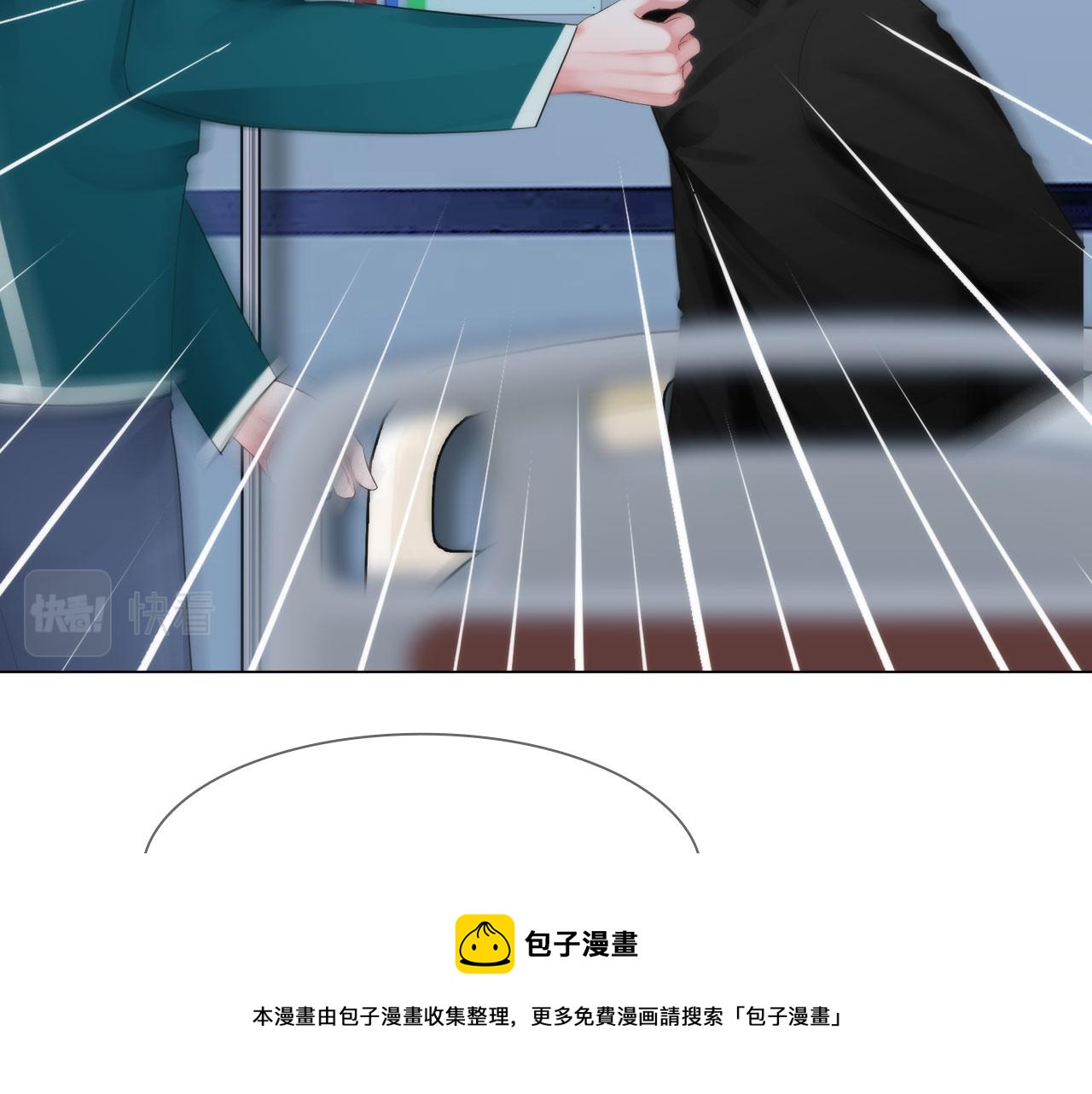 掌心玩物老吴直播漫画,57：猜忌1图