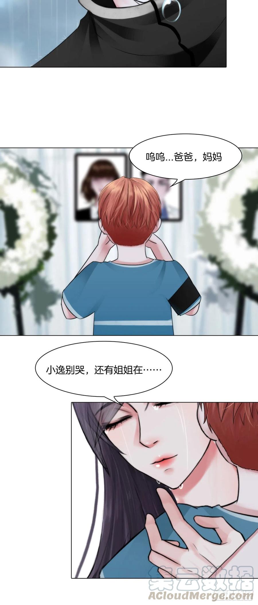 掌心玩物老吴直播漫画,第十四话：我会陪你1图