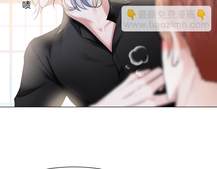 掌心之中dj漫画,第二话：逃不出的掌心1图