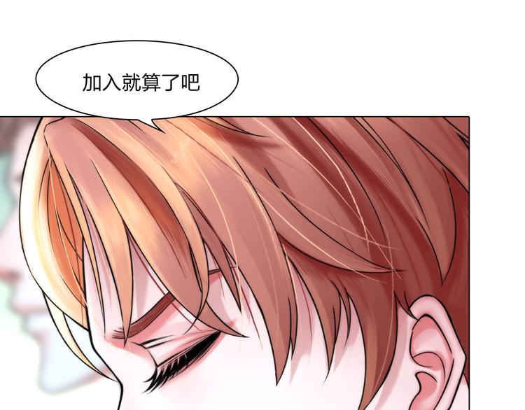 掌心玩物txt漫画,第二十四话：潜入2图