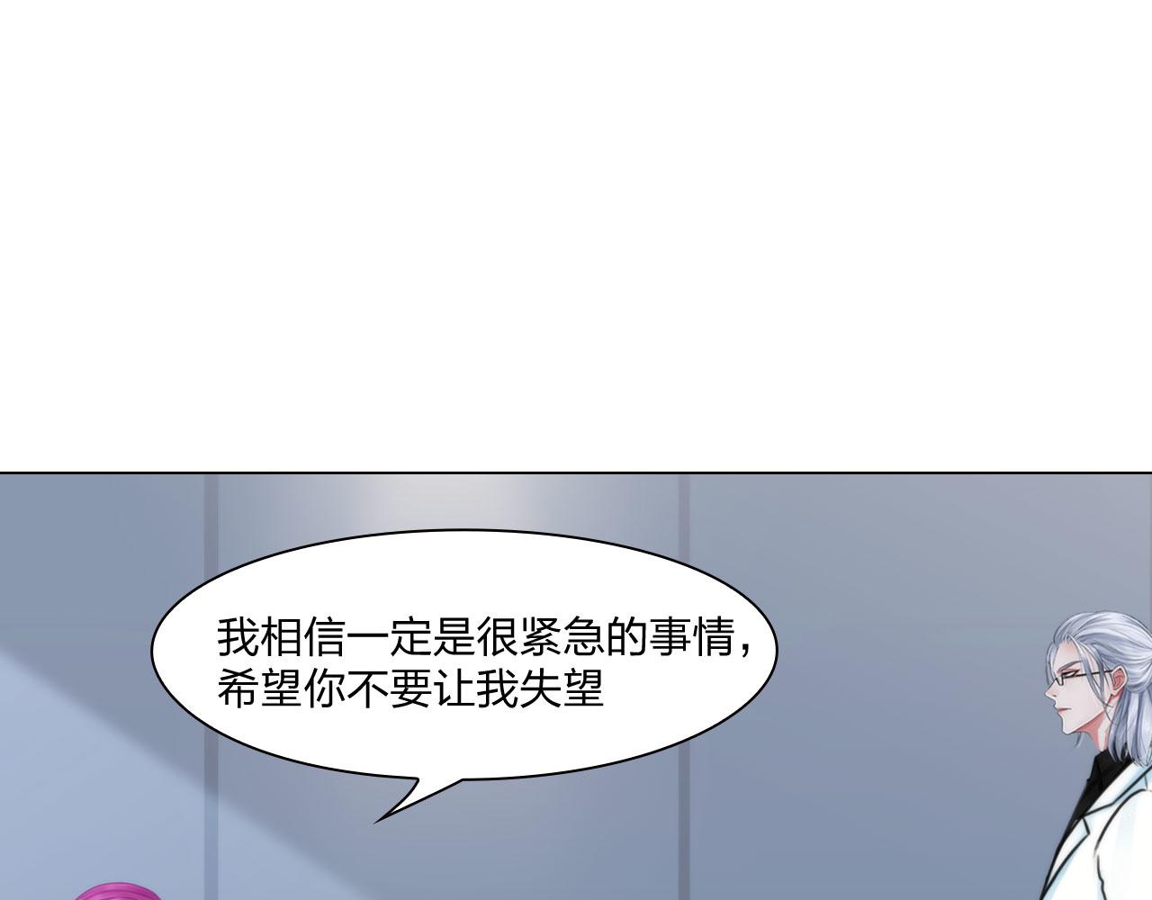 掌心玩物漫画下拉式漫画,60：补偿1图