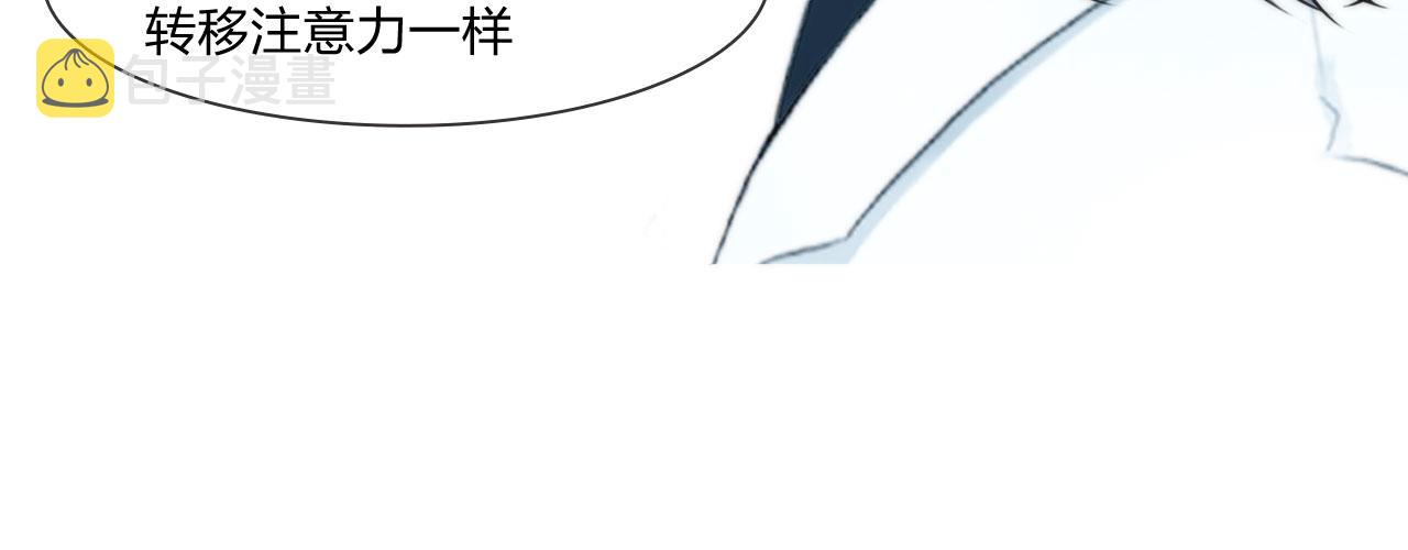掌心玩物漫画,55：老谋深算2图