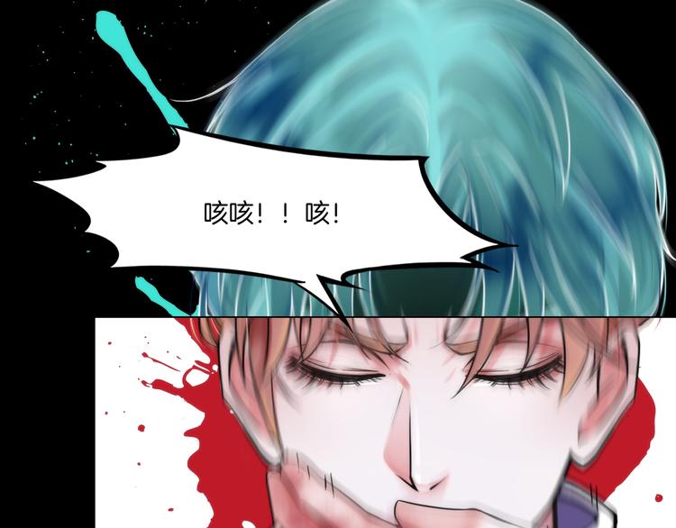 掌心玩物老吴直播漫画,第四话：失去意识1图