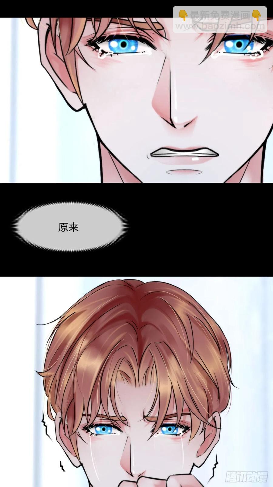 掌心玩物老吴直播漫画,第二十话：喜欢的人2图