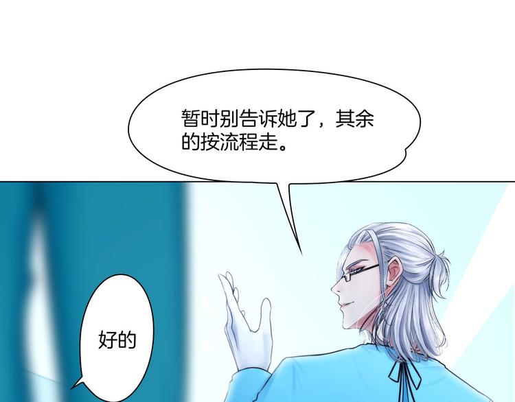 掌心玩物漫画下拉式漫画,第七话：绑定的命运2图