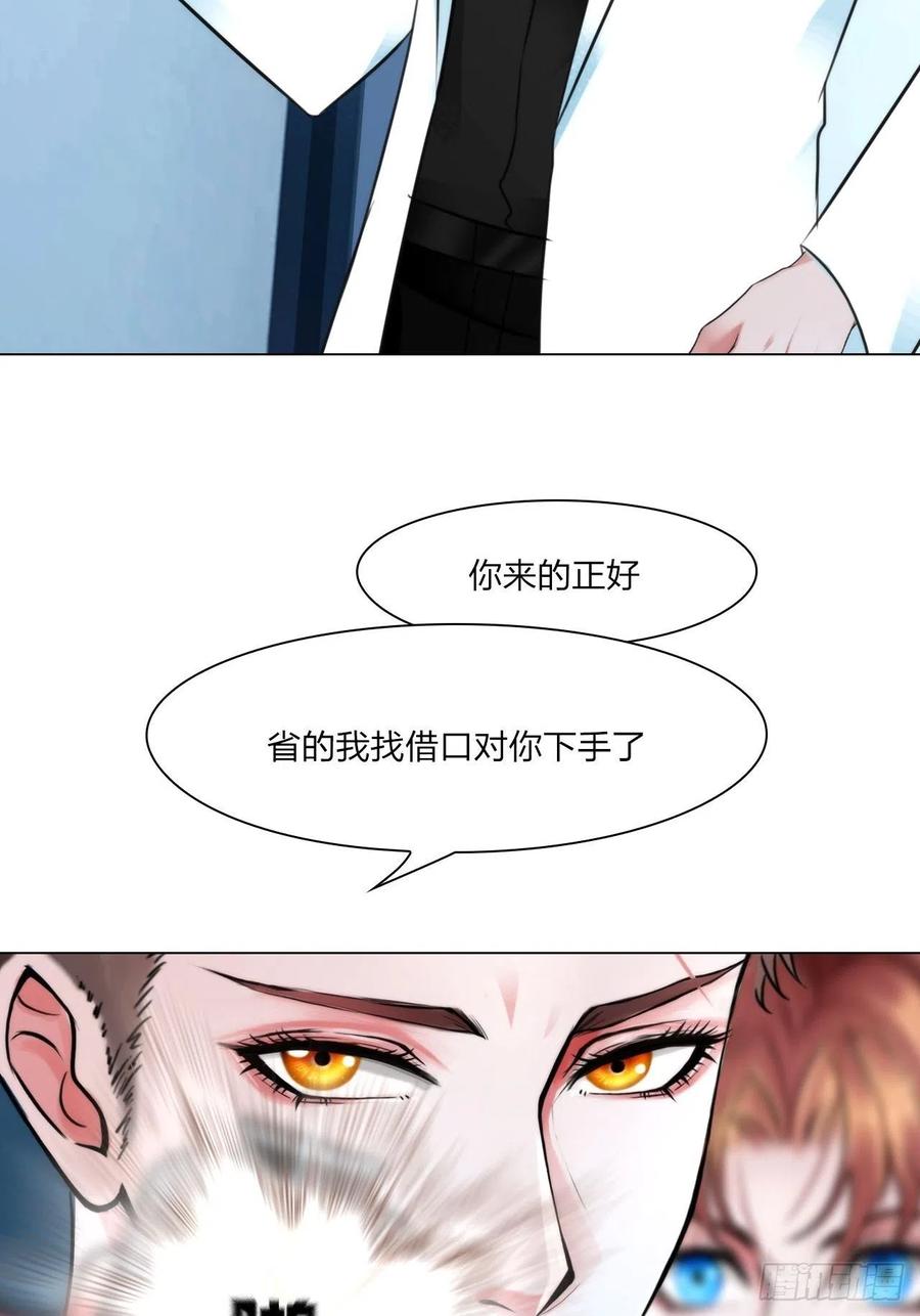 掌心玩物老吴商品漫画,第三十二话：不许伤害他1图