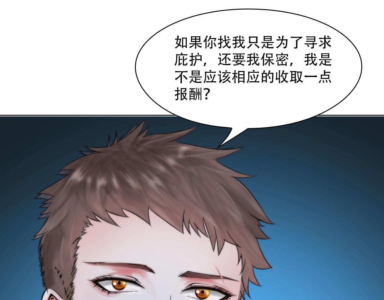 掌心玩物漫画,第四十一话：靠近些1图