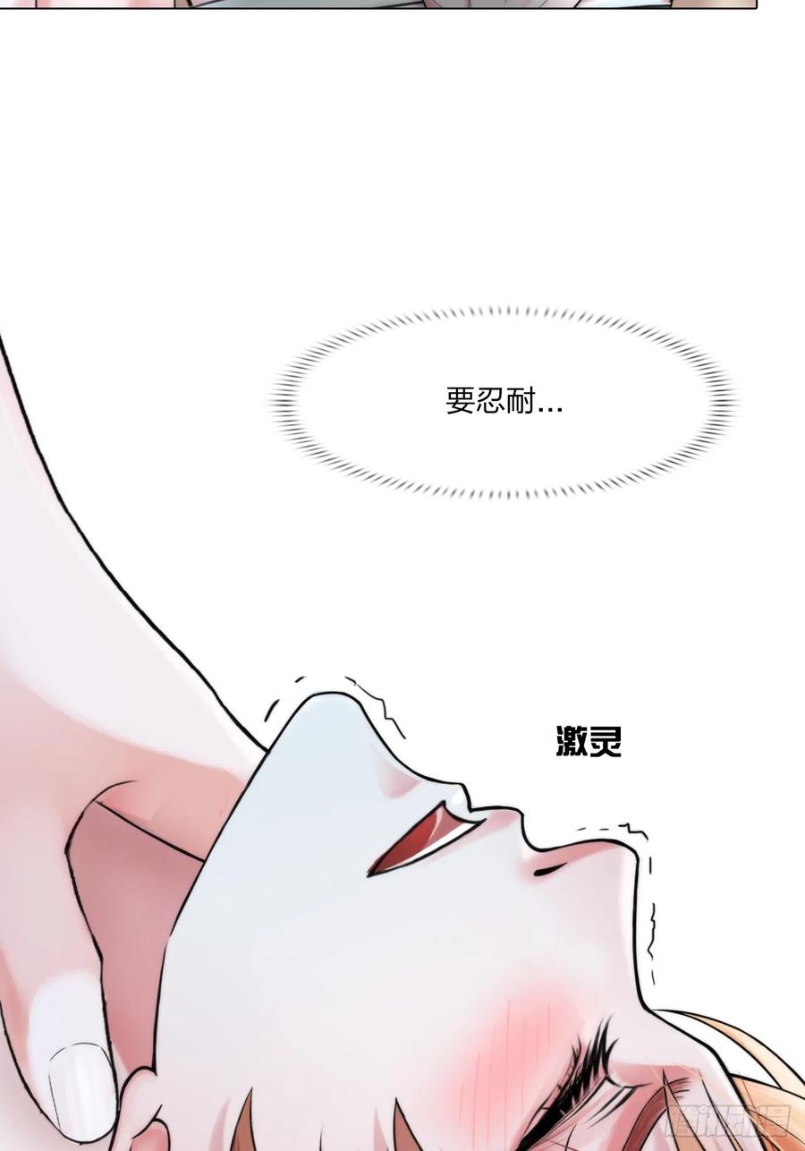 掌心玩物老吴推荐漫画,第十七话：亲自教你2图