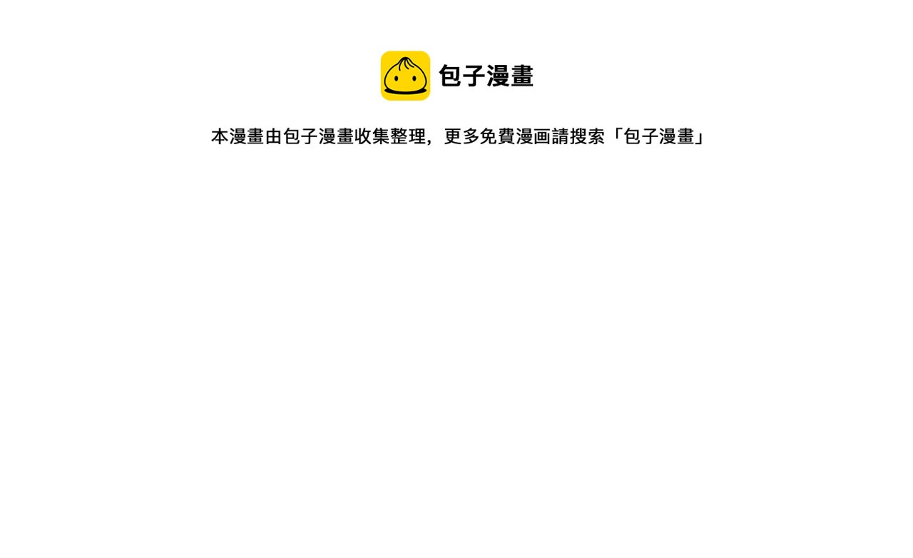 掌心之中dj漫画,第四十四话：愚弄2图