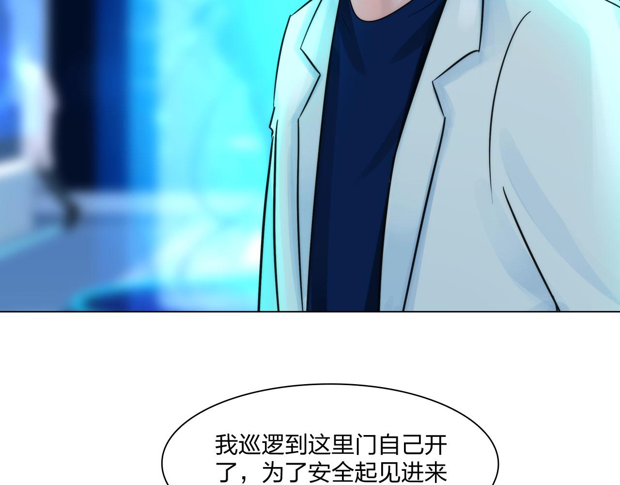 掌心玩物陈随远漫画,61：催眠1图