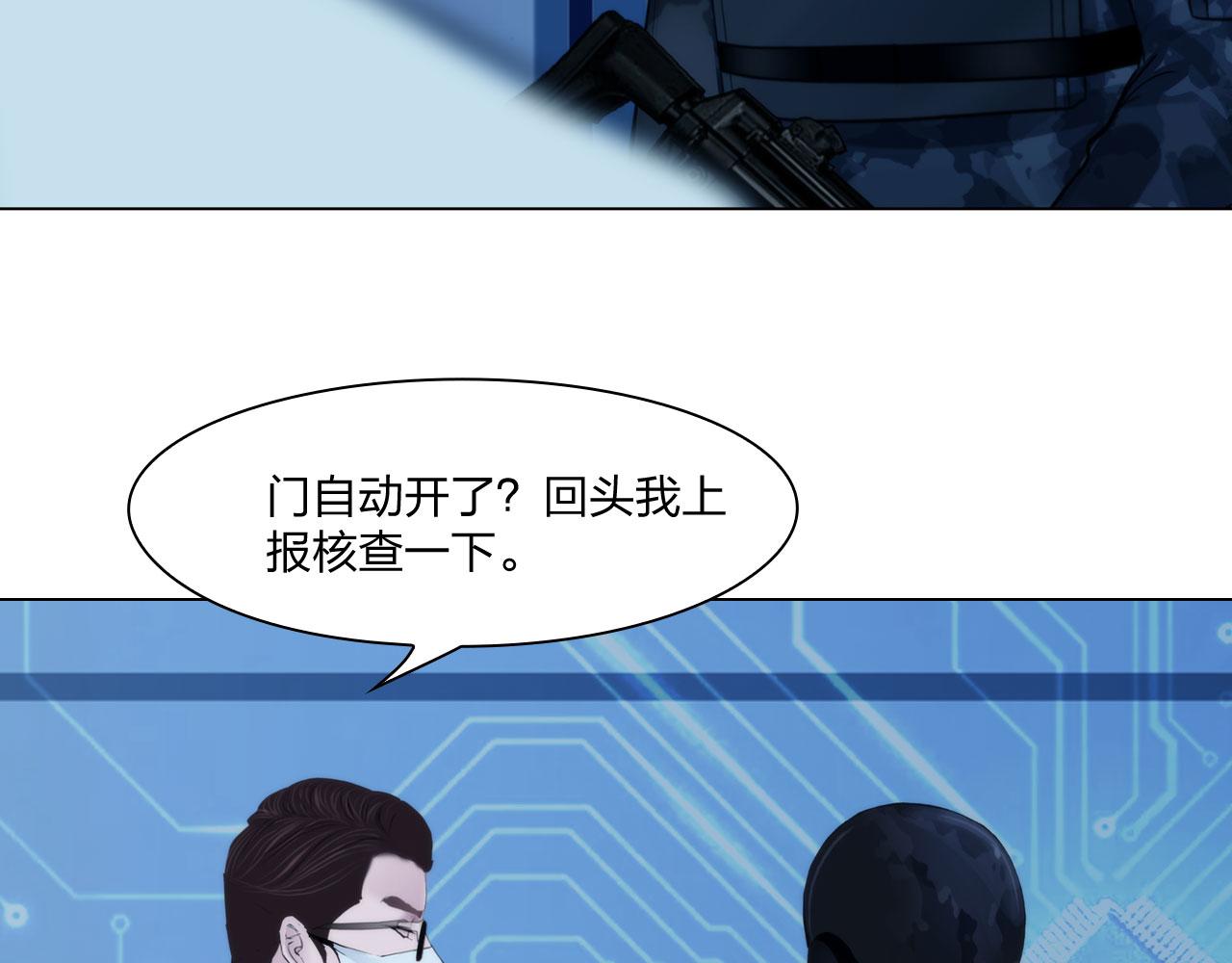 掌心玩物陈随远漫画,61：催眠1图