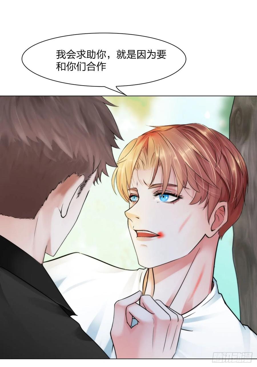 掌心之中dj漫画,第三十三话：他的弟弟2图