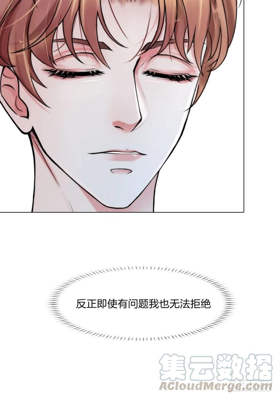 掌心之中dj漫画,第二十话：喜欢的人1图