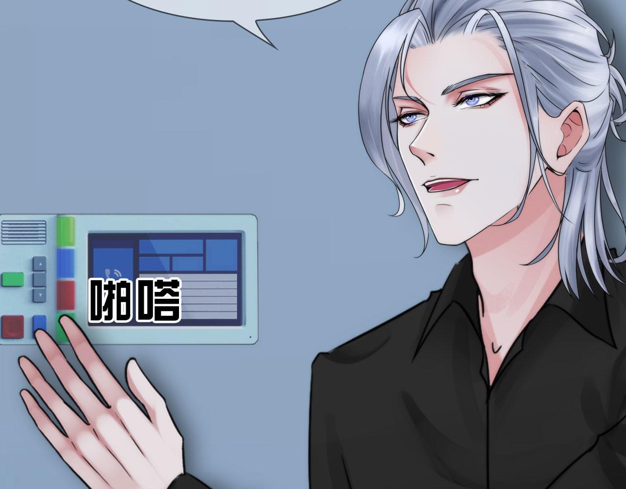 掌心玩物老吴直播漫画,57：猜忌2图