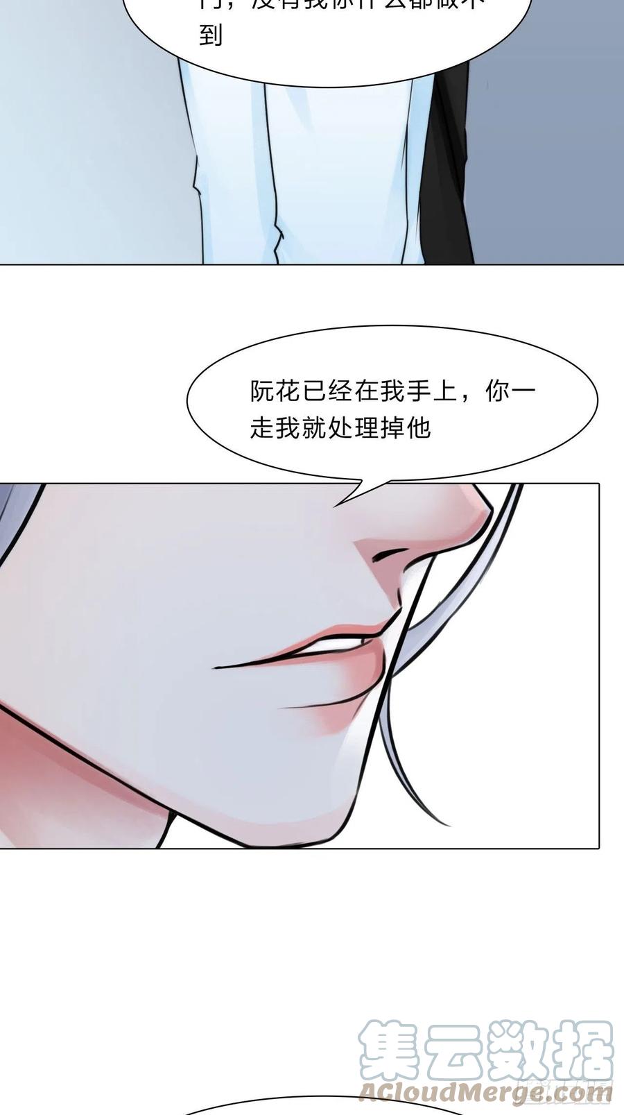 掌心玩物陈随远漫画,第三十五话：你走吧1图