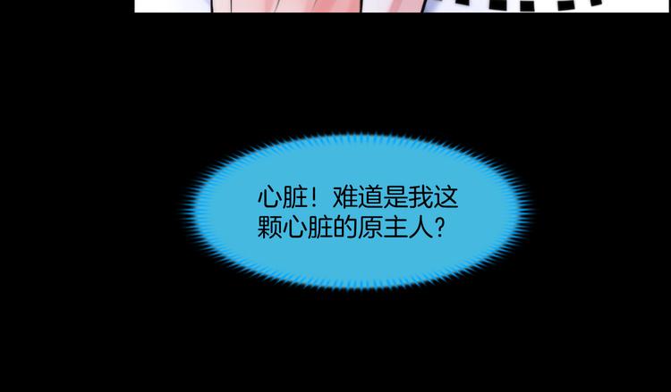 掌心玩物老吴直播漫画,第四话：失去意识1图