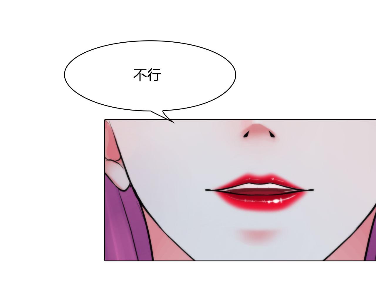 掌心玩物漫画下拉式漫画,第五十三话：一出大戏2图