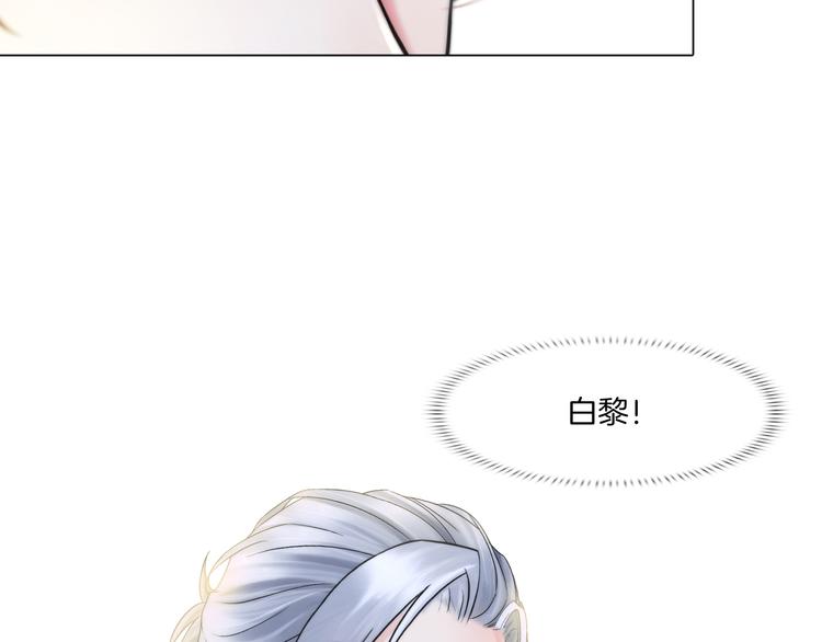 掌心玩物漫画,第四话：失去意识1图