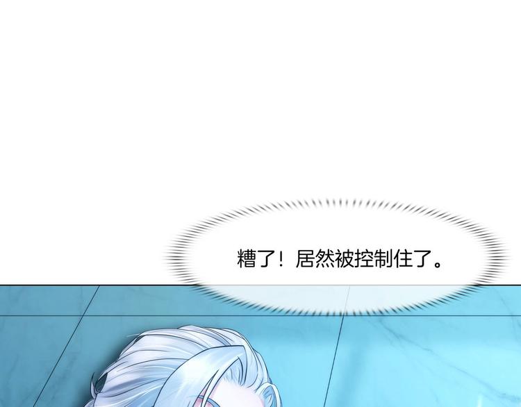 掌心玩物by沐沐不是王子漫画,第六话：亲自解毒2图