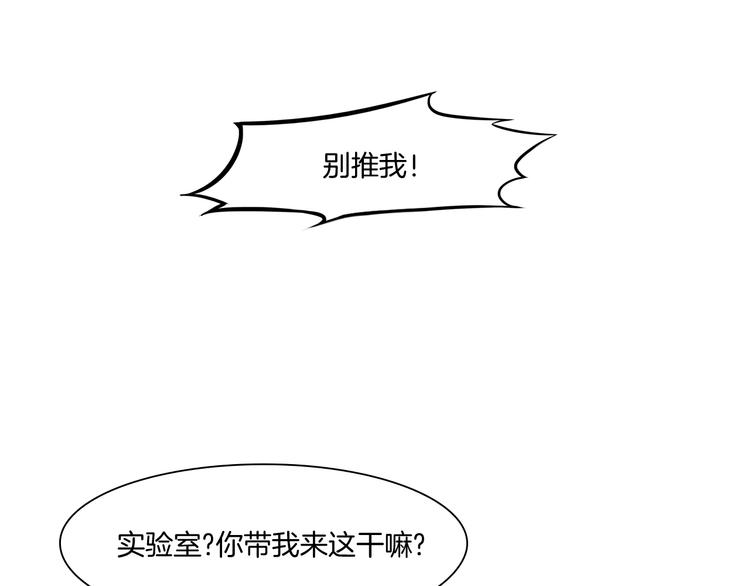 掌心玩物沐沐漫画,第三话：欺骗的处罚2图