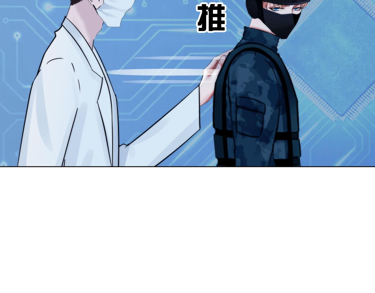 掌心玩物陈随远漫画,61：催眠2图