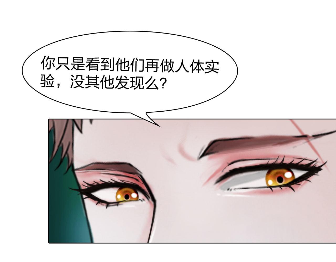 掌心玩物漫画,63：机会2图