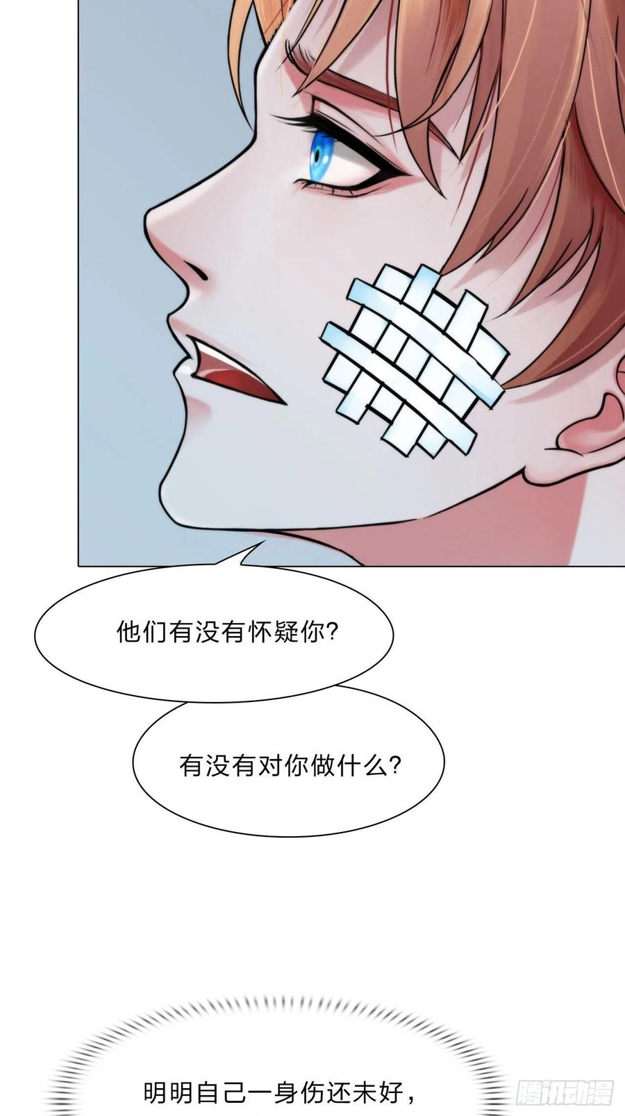 掌心之中dj漫画,第三十五话：你走吧2图