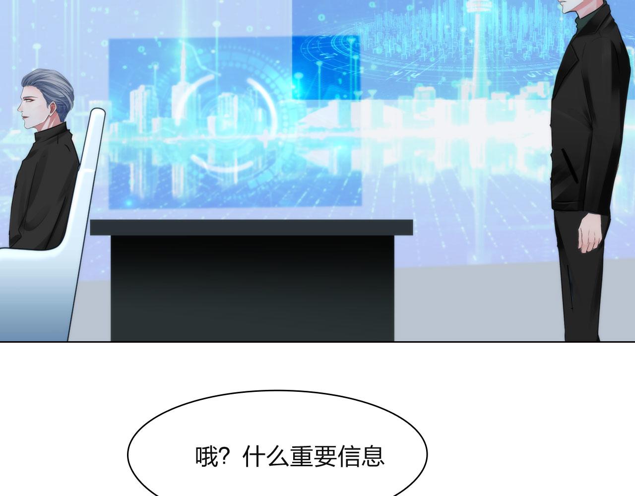 掌心玩物漫画,64：各自的算盘1图