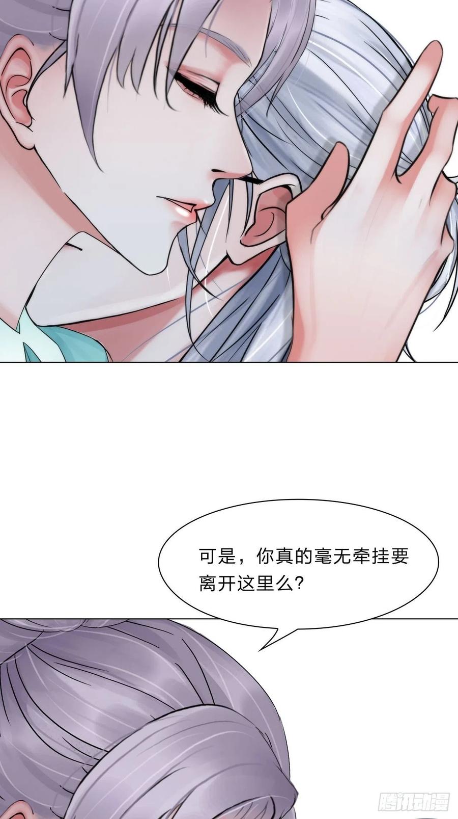 掌心玩物漫画,第三十六话：喜欢你2图