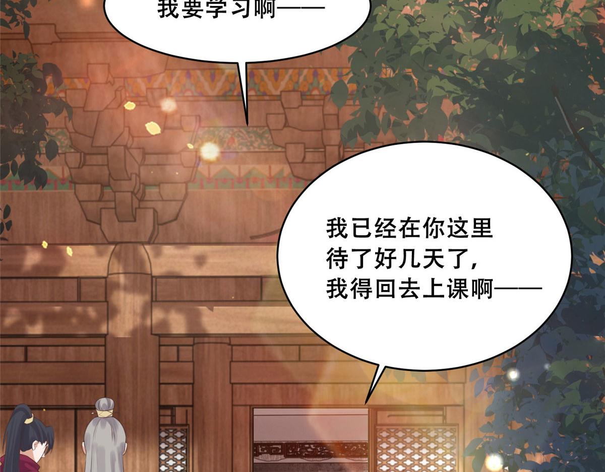 病娇王爷靠我续命漫画,67 人情债的偿还方法1图
