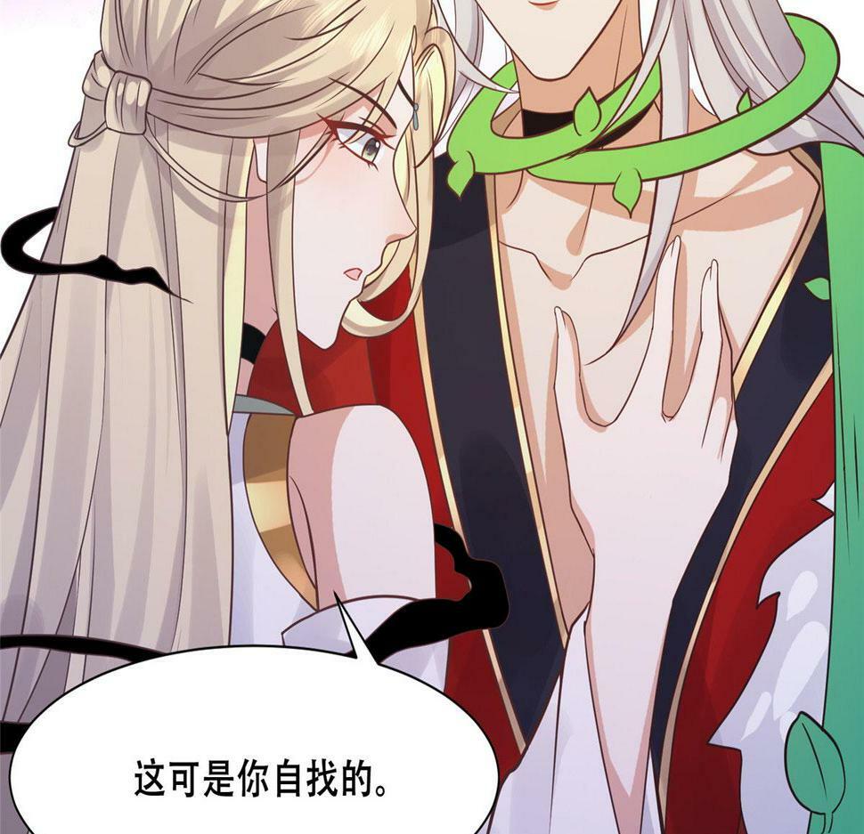 病娇王爷靠我续命漫画,99 苏叶不会要把王爷吃了吧！1图