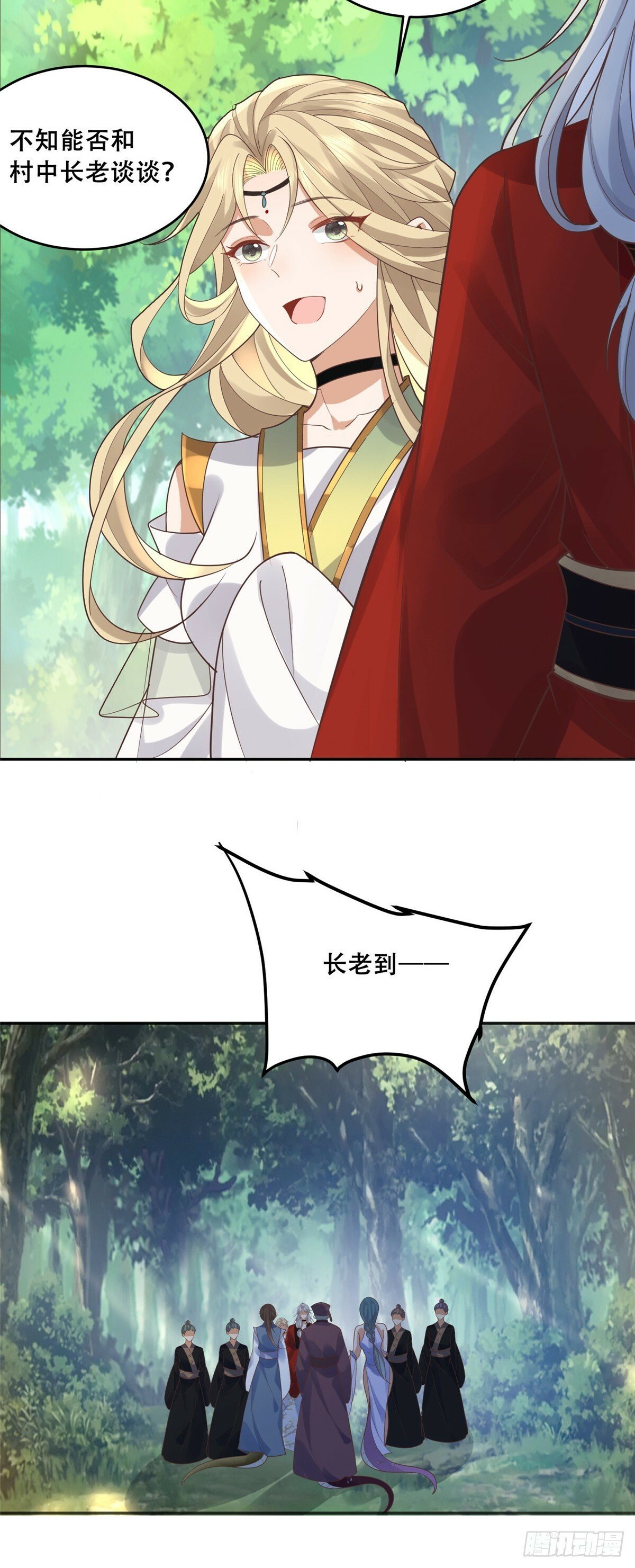 病娇王爷靠我续命漫画,102 进入蛇人村2图