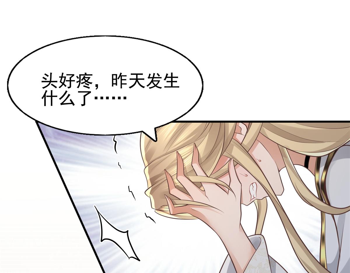 病娇王爷靠我续命漫画,16 这可是夙倾的大宝贝1图